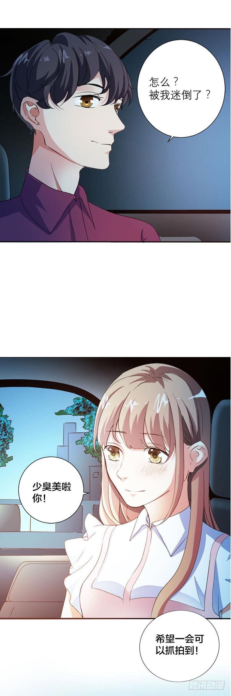 不要被我迷倒