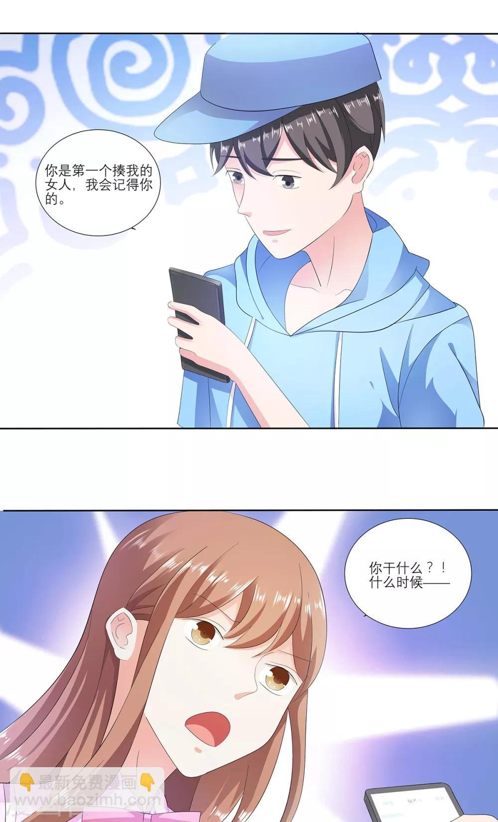 第15话 想报仇？