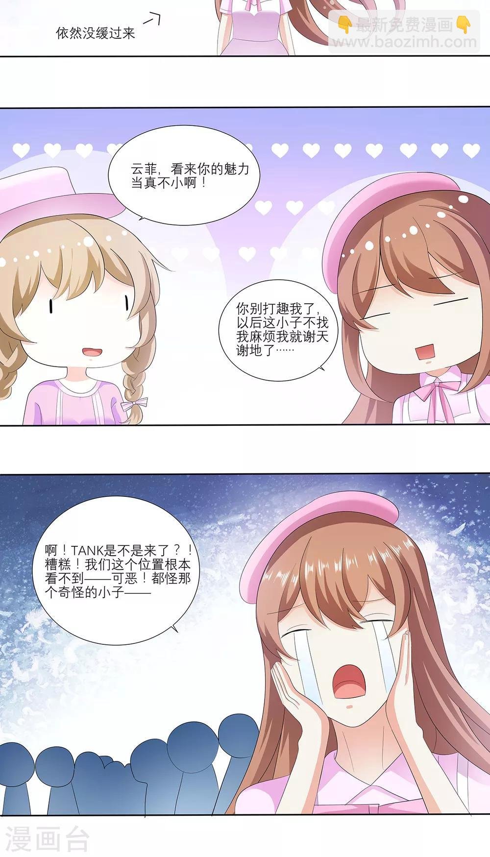 第15话 想报仇？