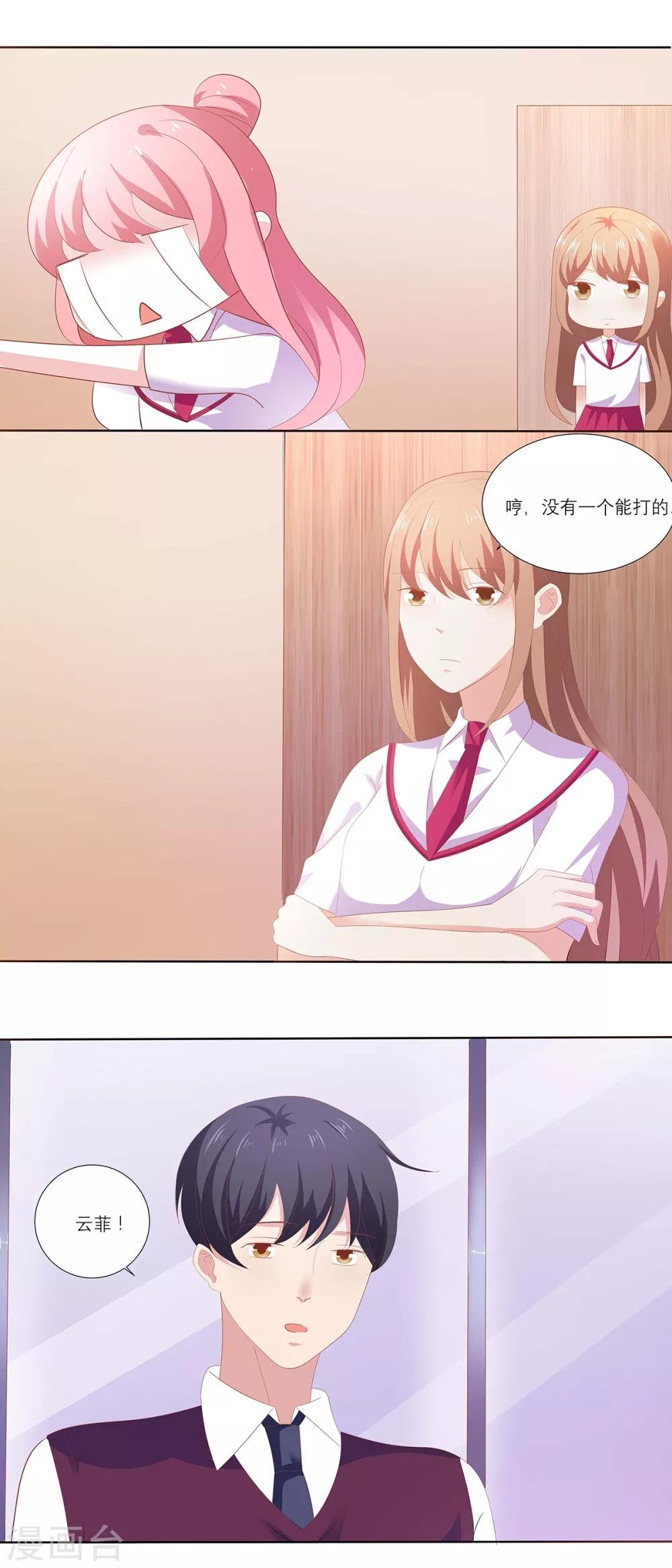 第17话 打小报告