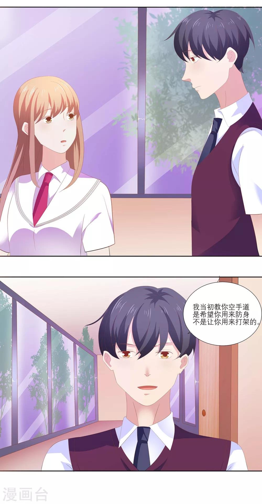 第17话 打小报告