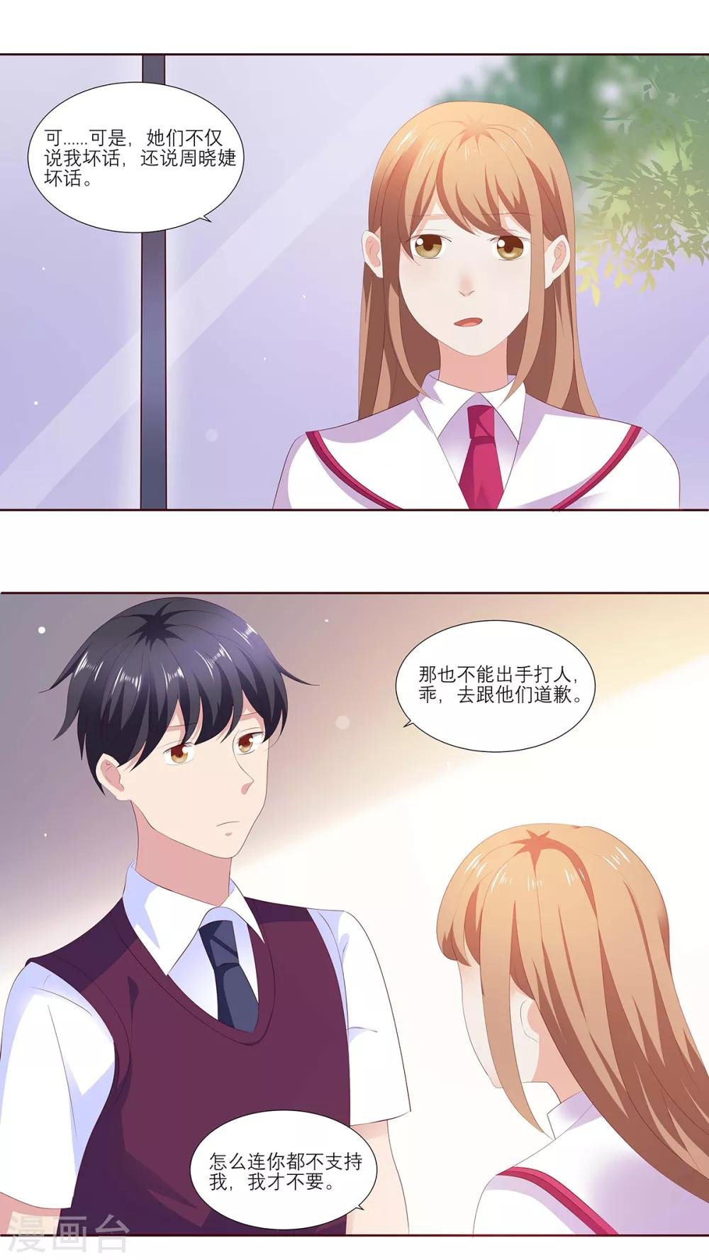 第18话 难道我真的错了吗？