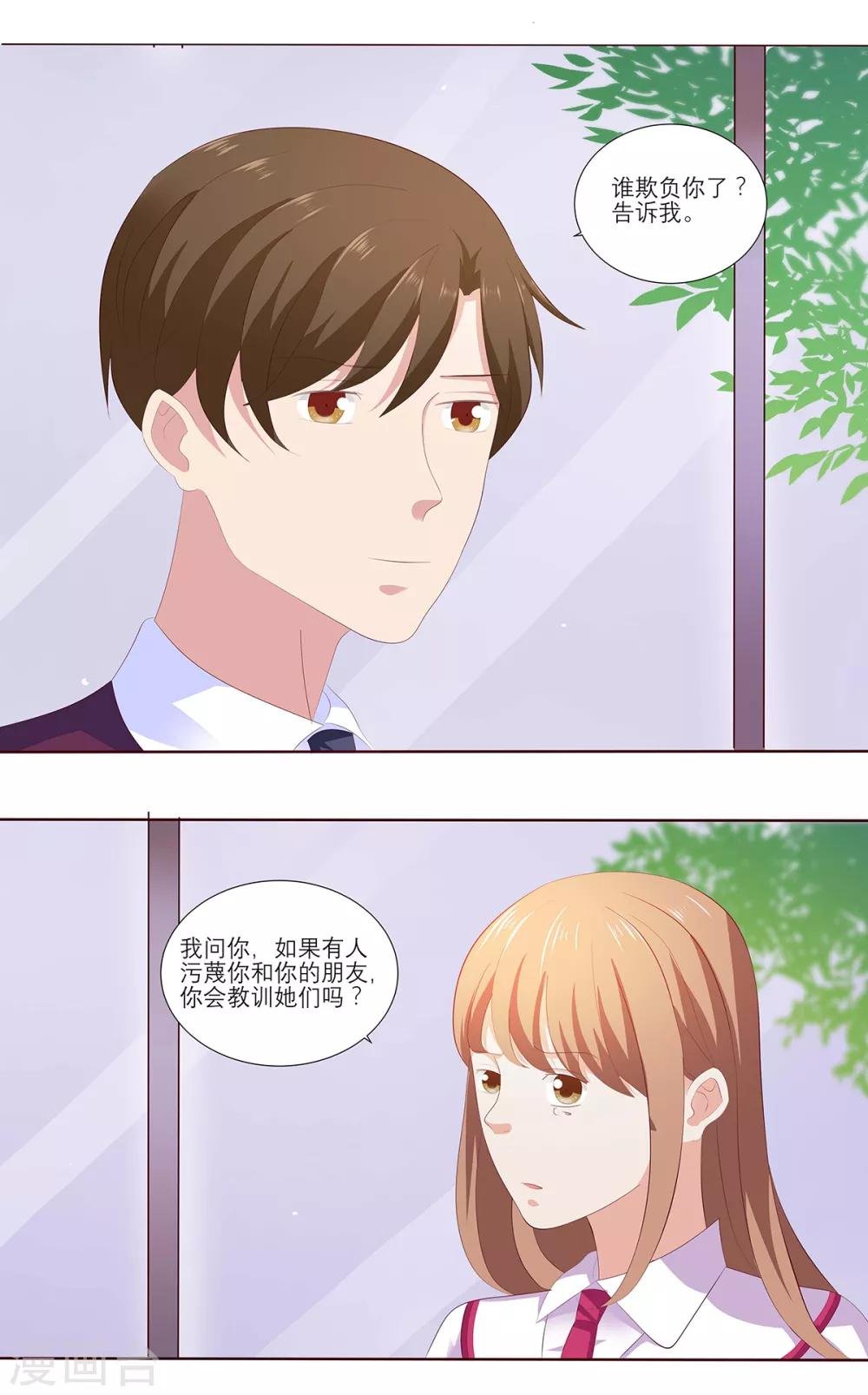 第18话 难道我真的错了吗？