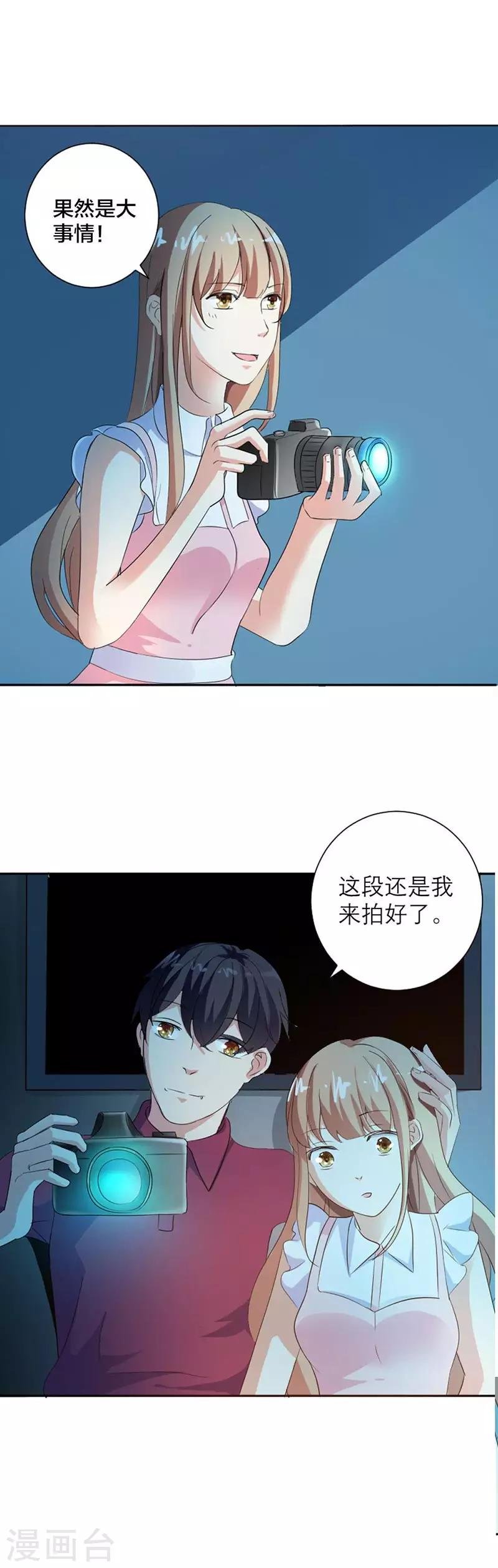 第2话 好自为之