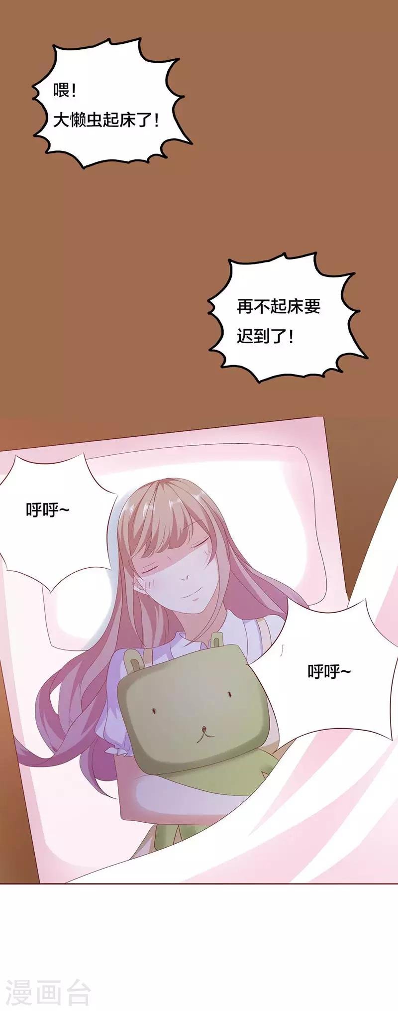 第3话 不识好人心