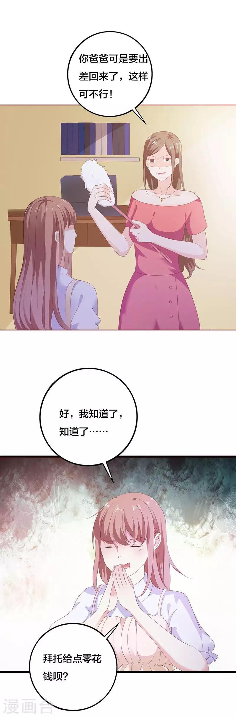 第3话 不识好人心