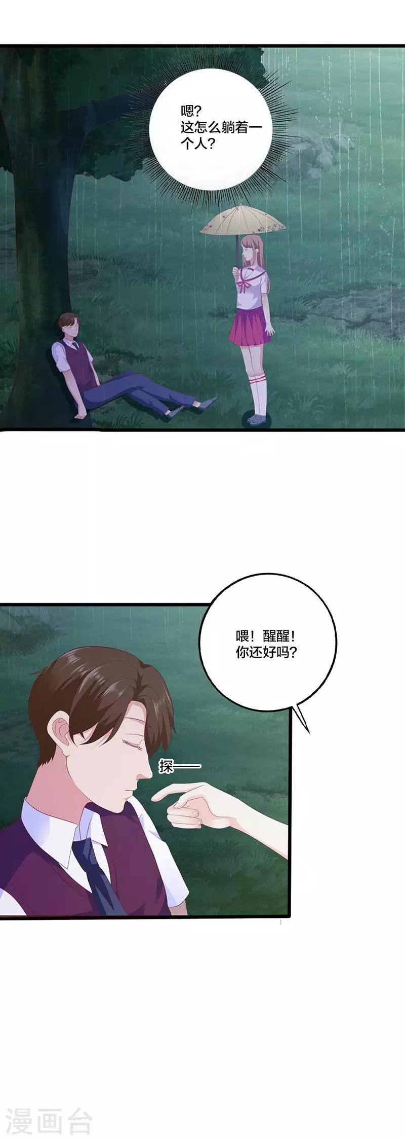 第3话 不识好人心