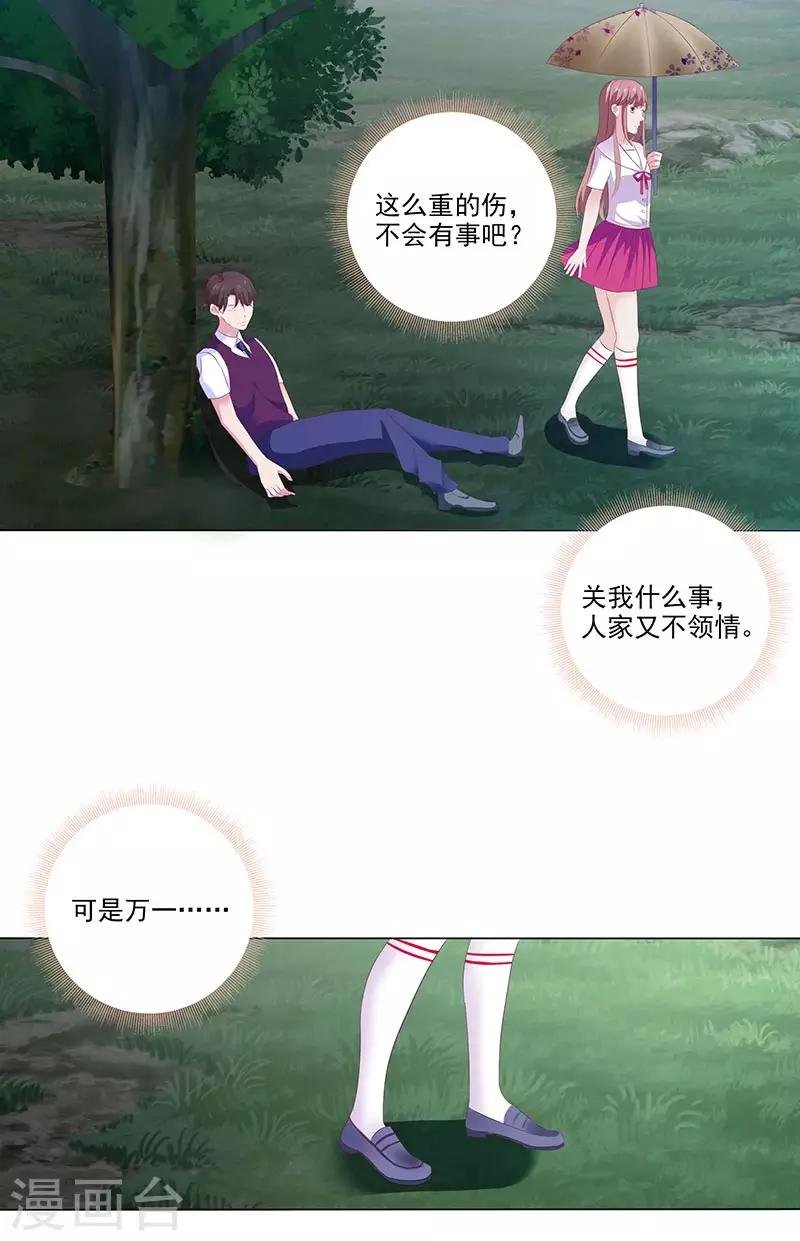 第3话 不识好人心