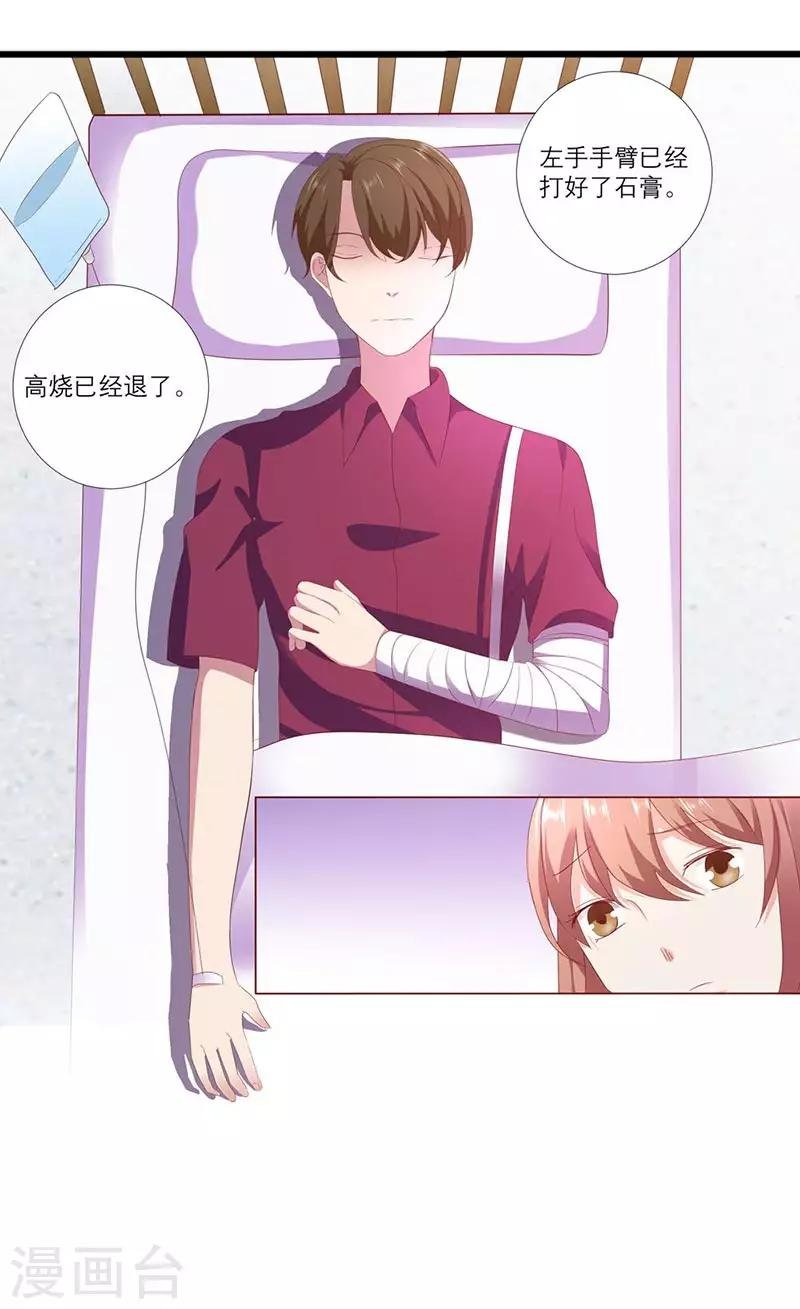 第4话 真是冤家路窄