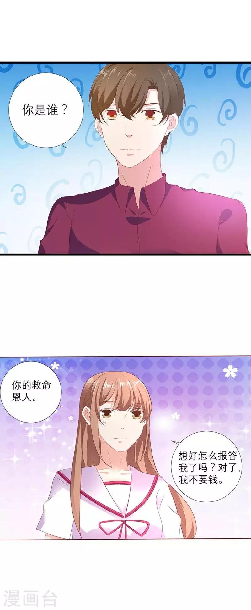 第4话 真是冤家路窄