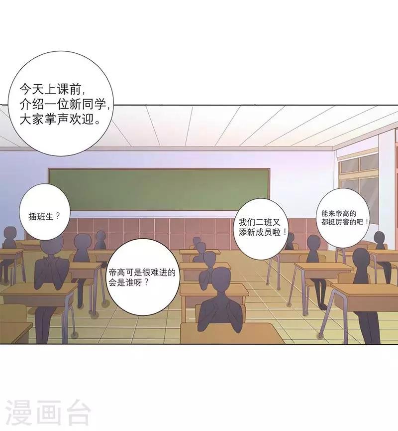 第4话 真是冤家路窄