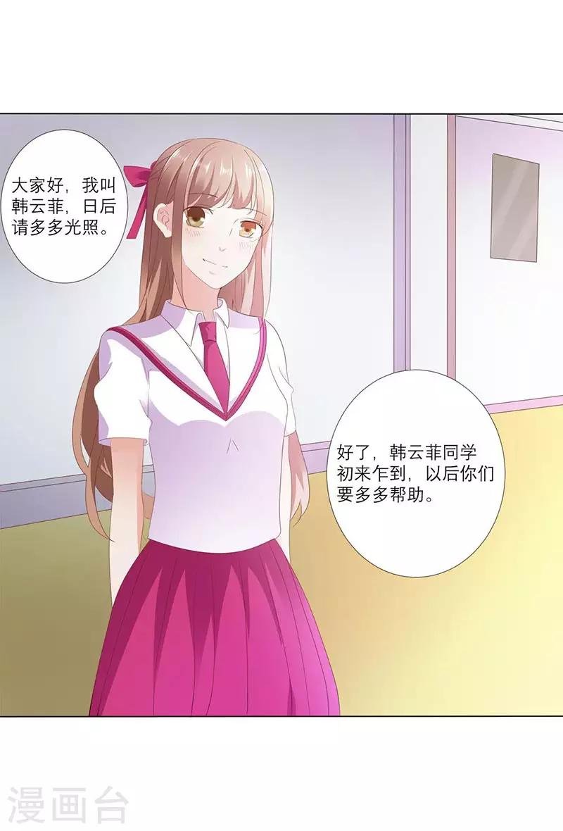 第4话 真是冤家路窄
