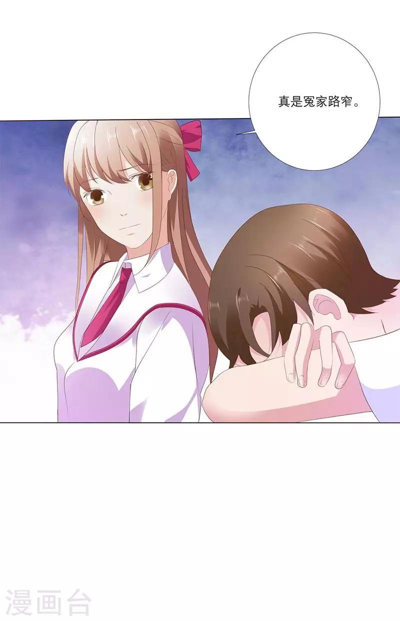 第4话 真是冤家路窄