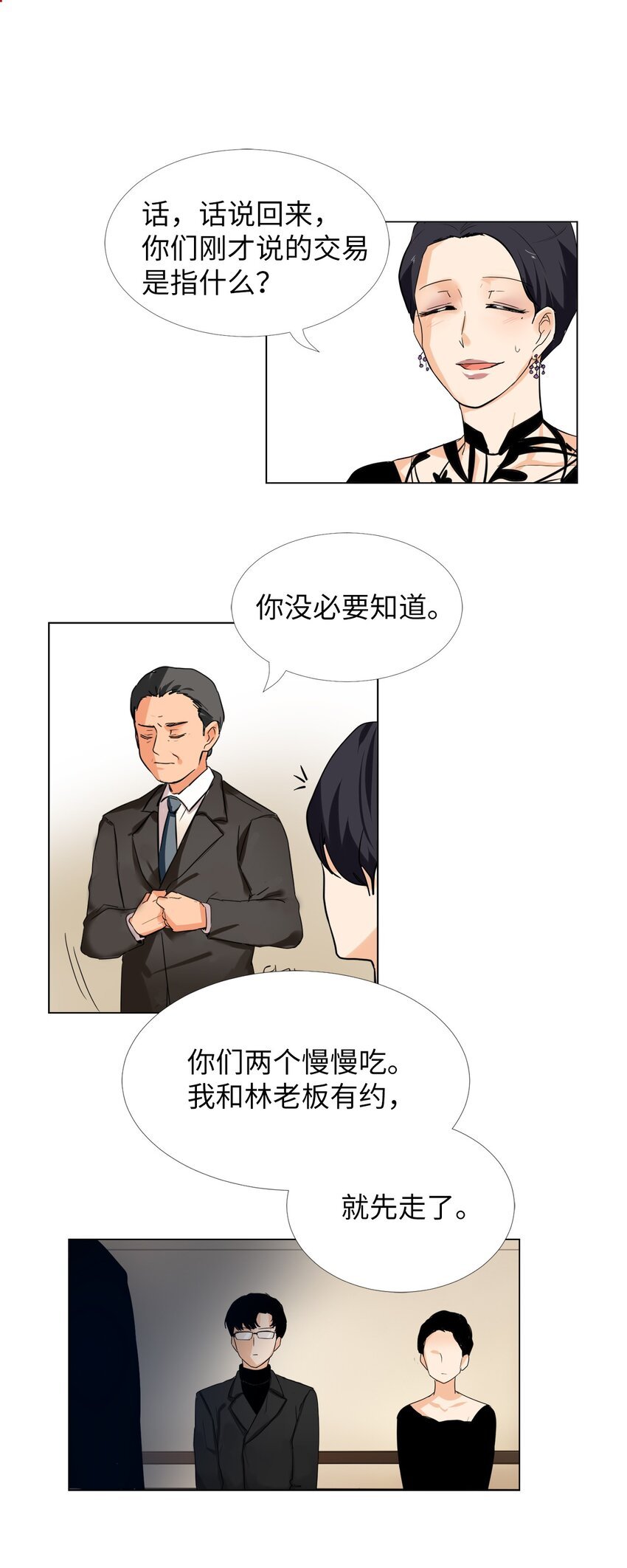 10 走后门？