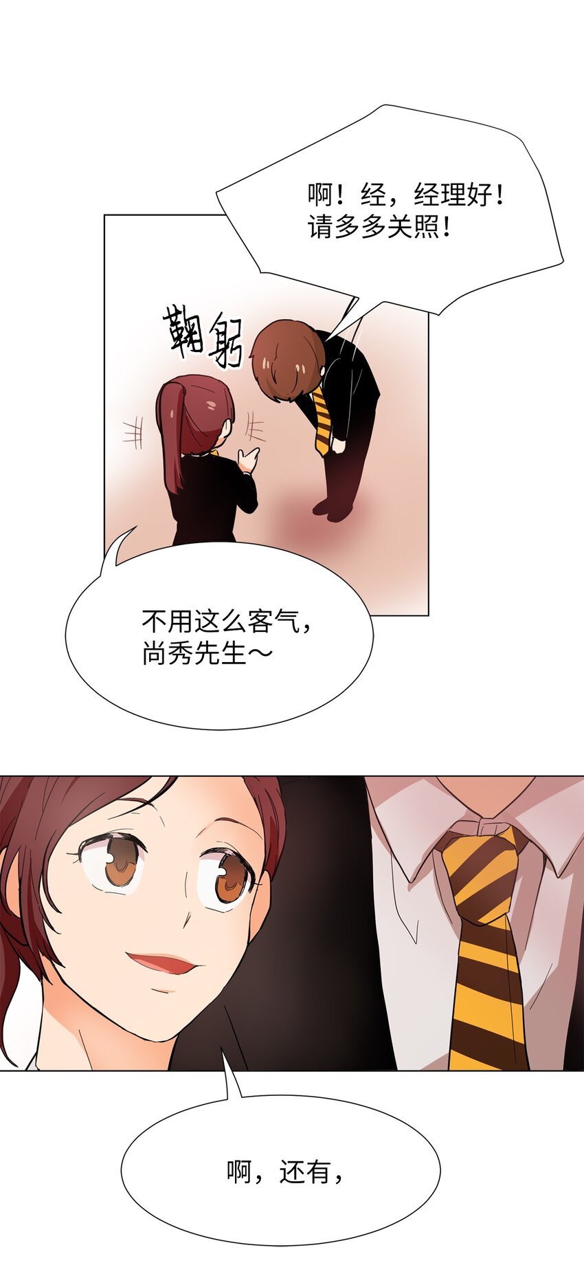 10 走后门？