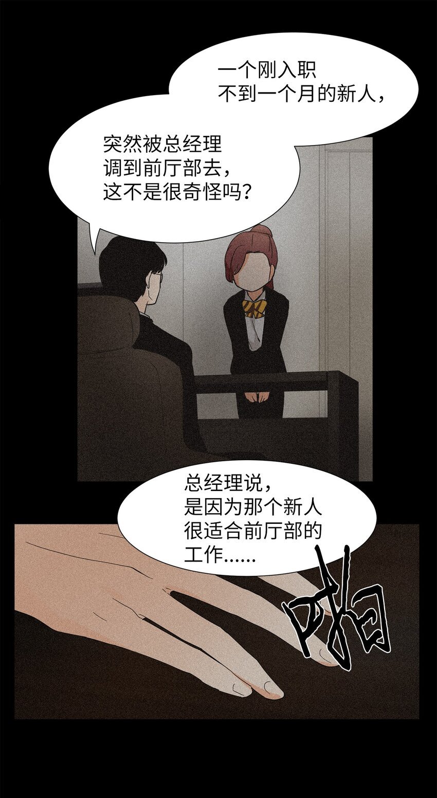10 走后门？