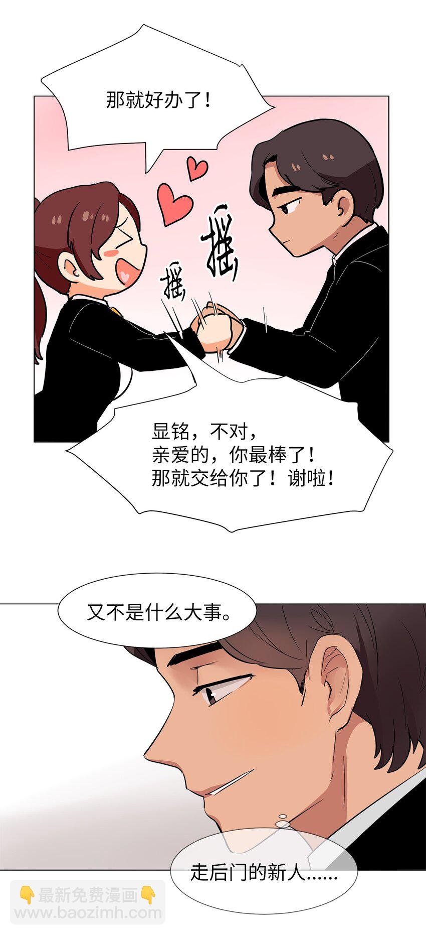 10 走后门？