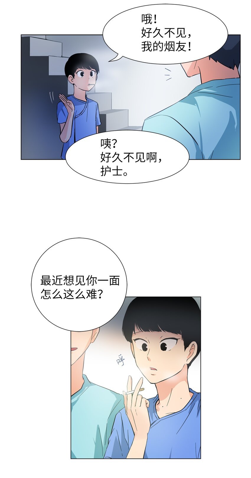 11 约会？