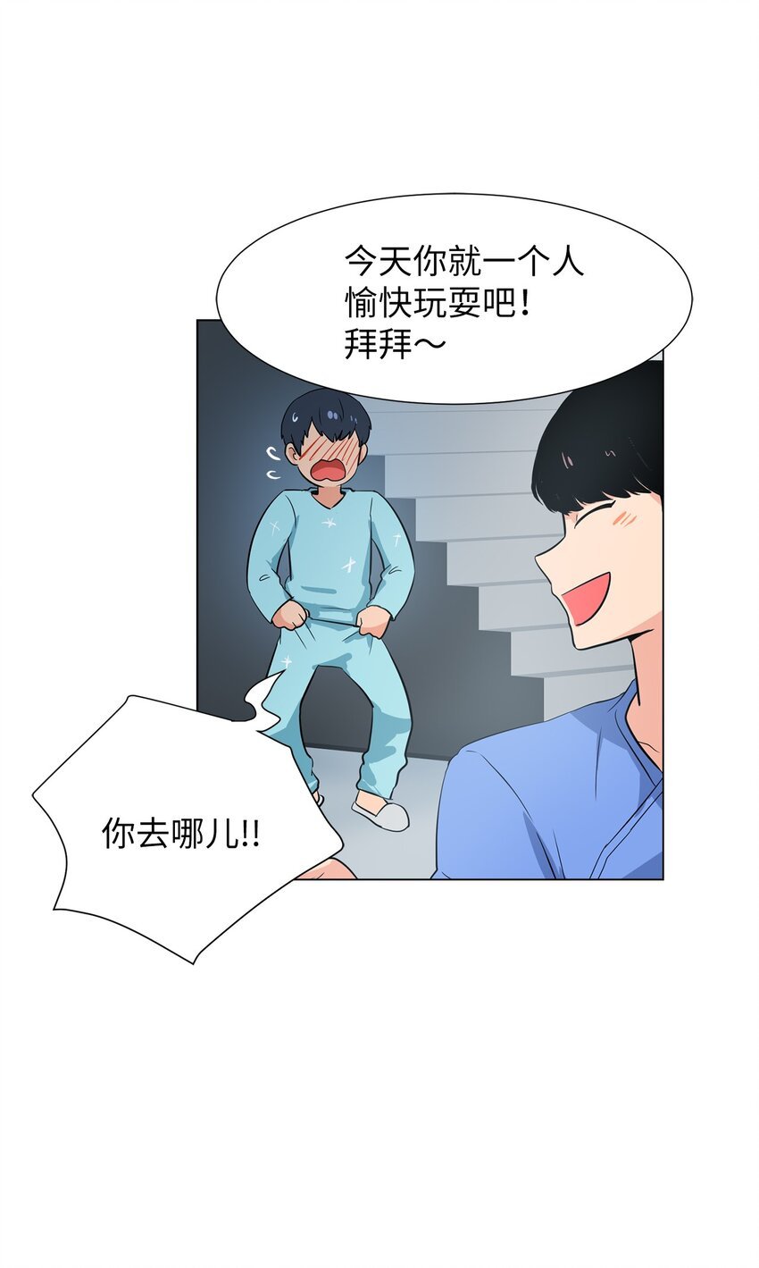 11 约会？