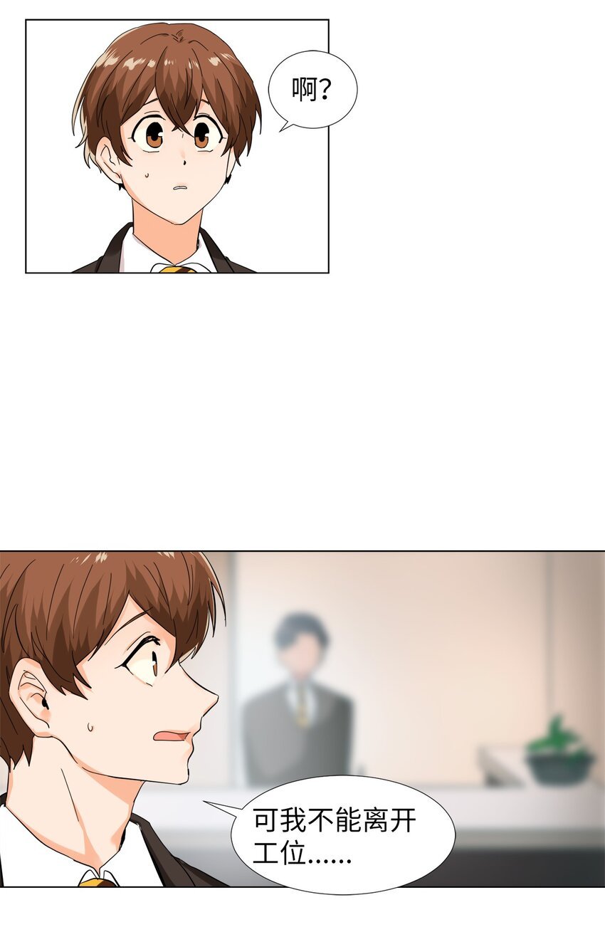 11 约会？