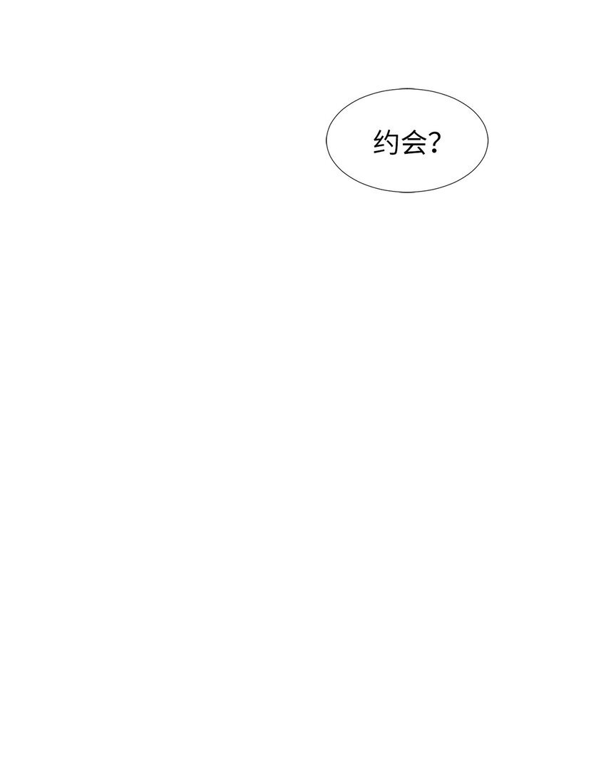 11 约会？