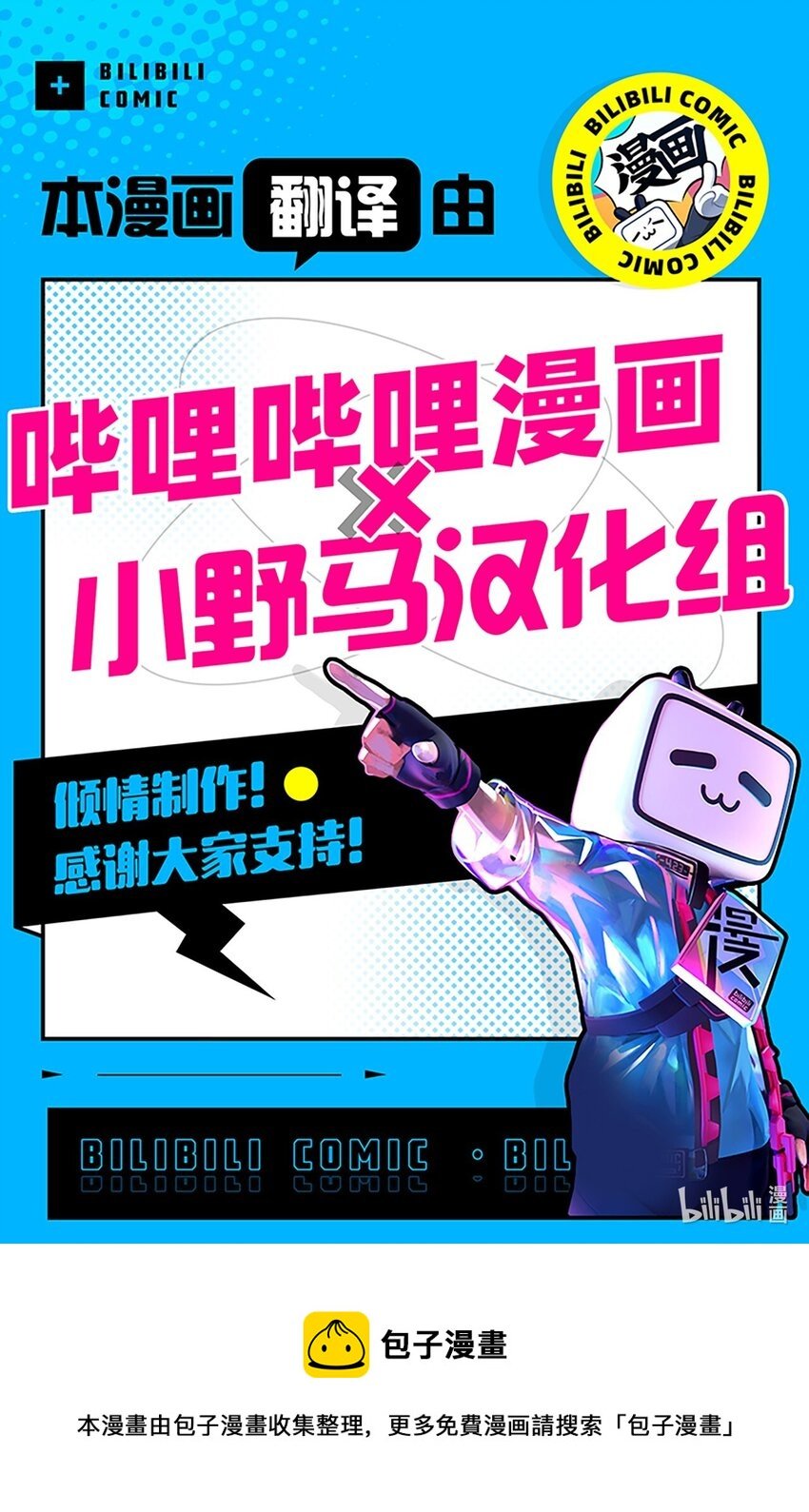 12 路演