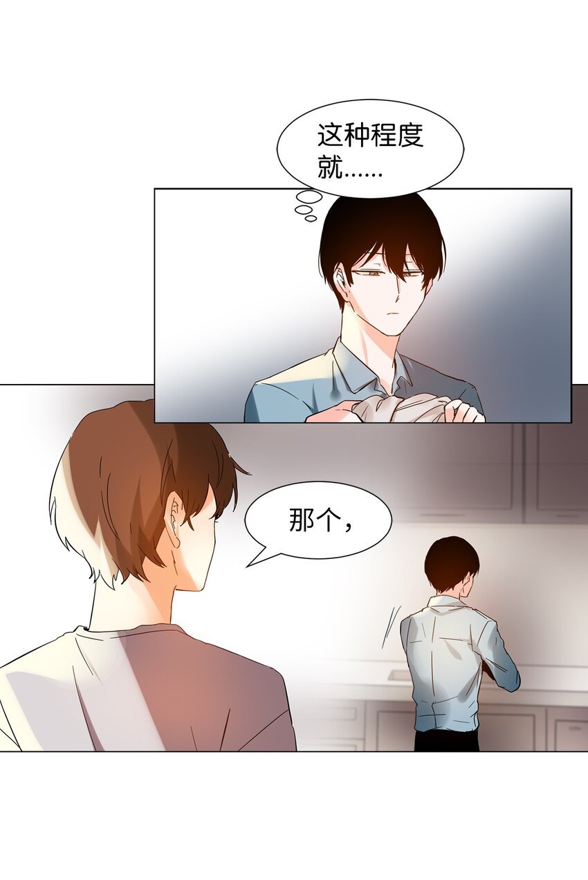 14 发烧
