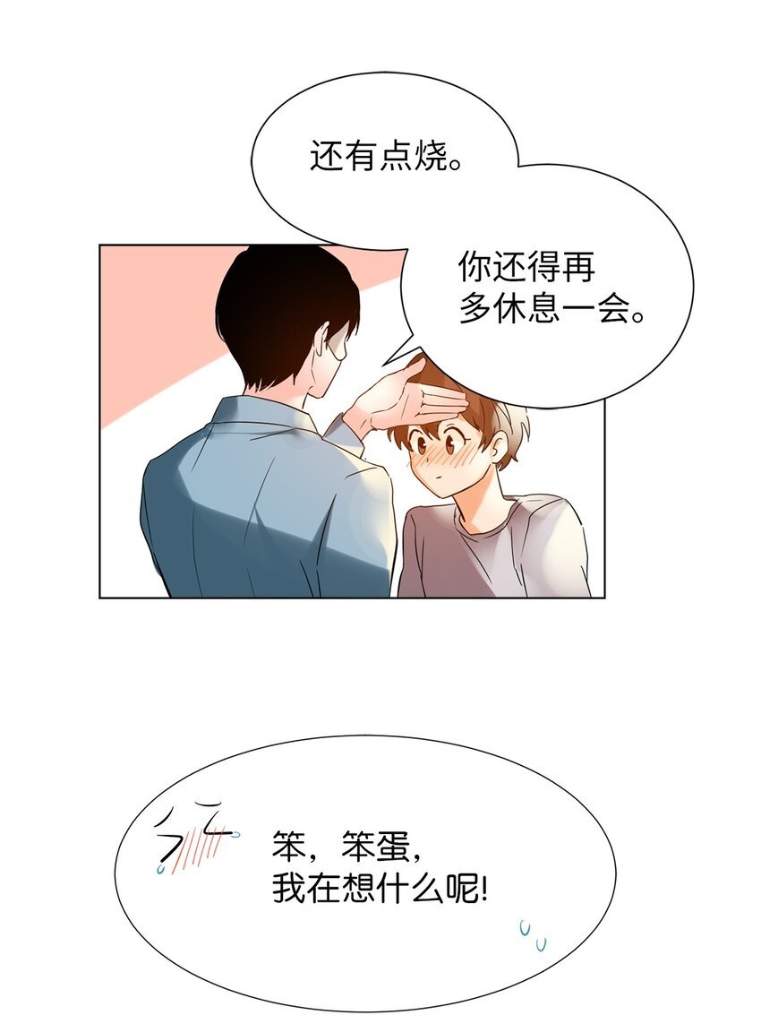 14 发烧