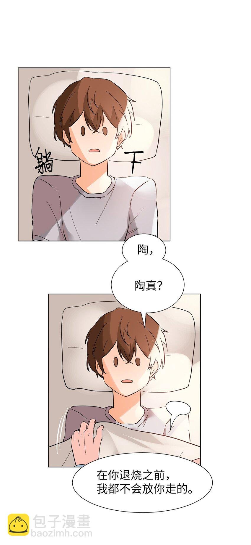14 发烧