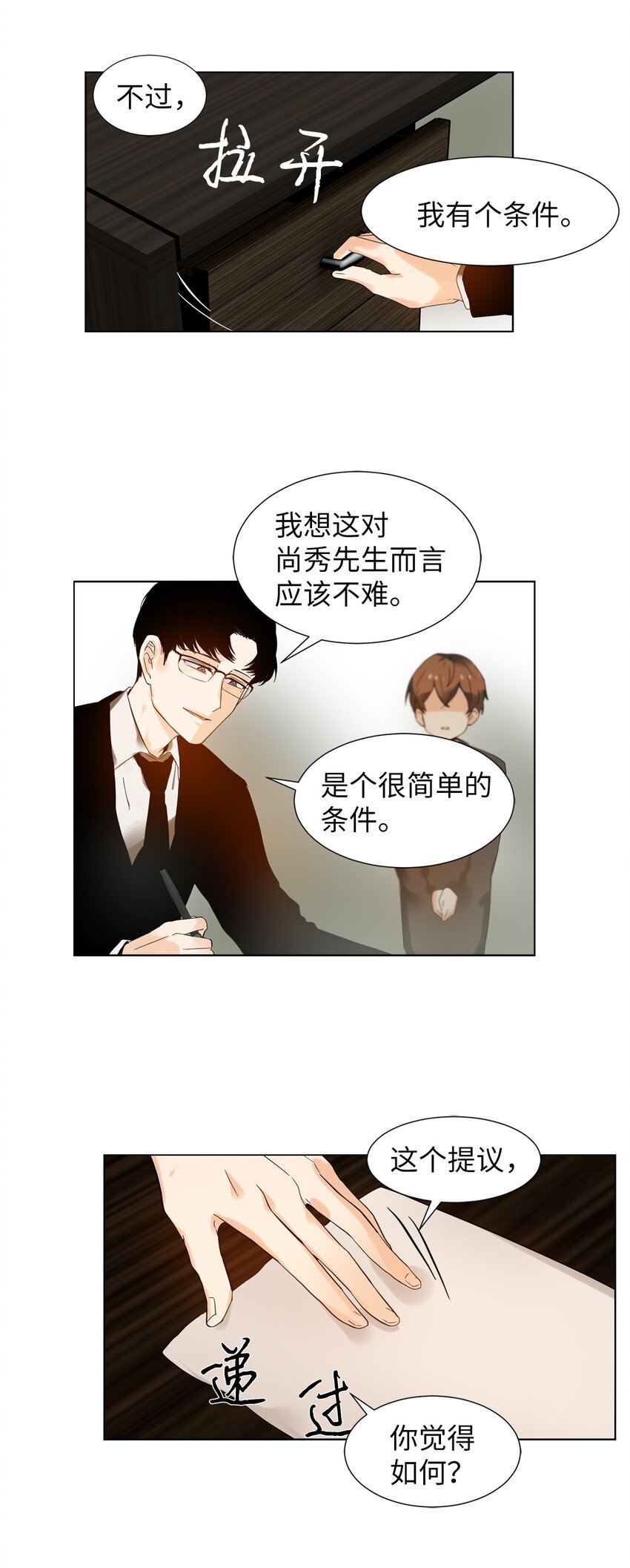16 提议