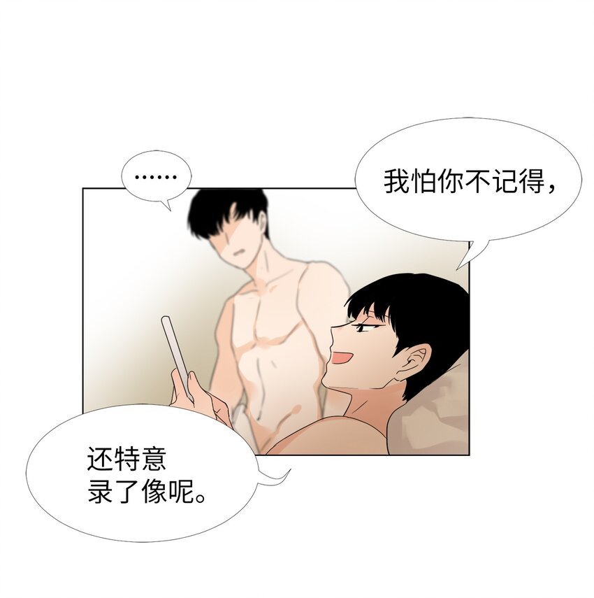 17 录像威胁我？
