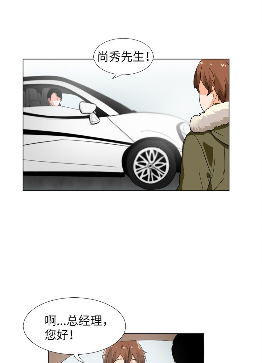 18 亲切的上司
