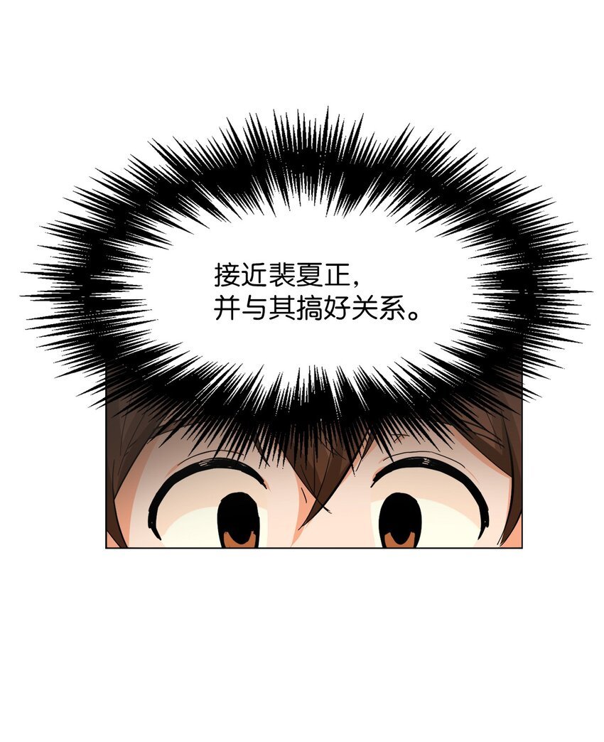 18 亲切的上司