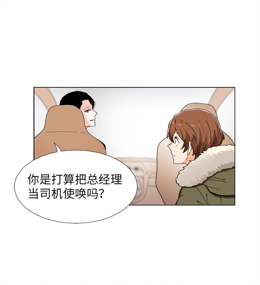 18 亲切的上司