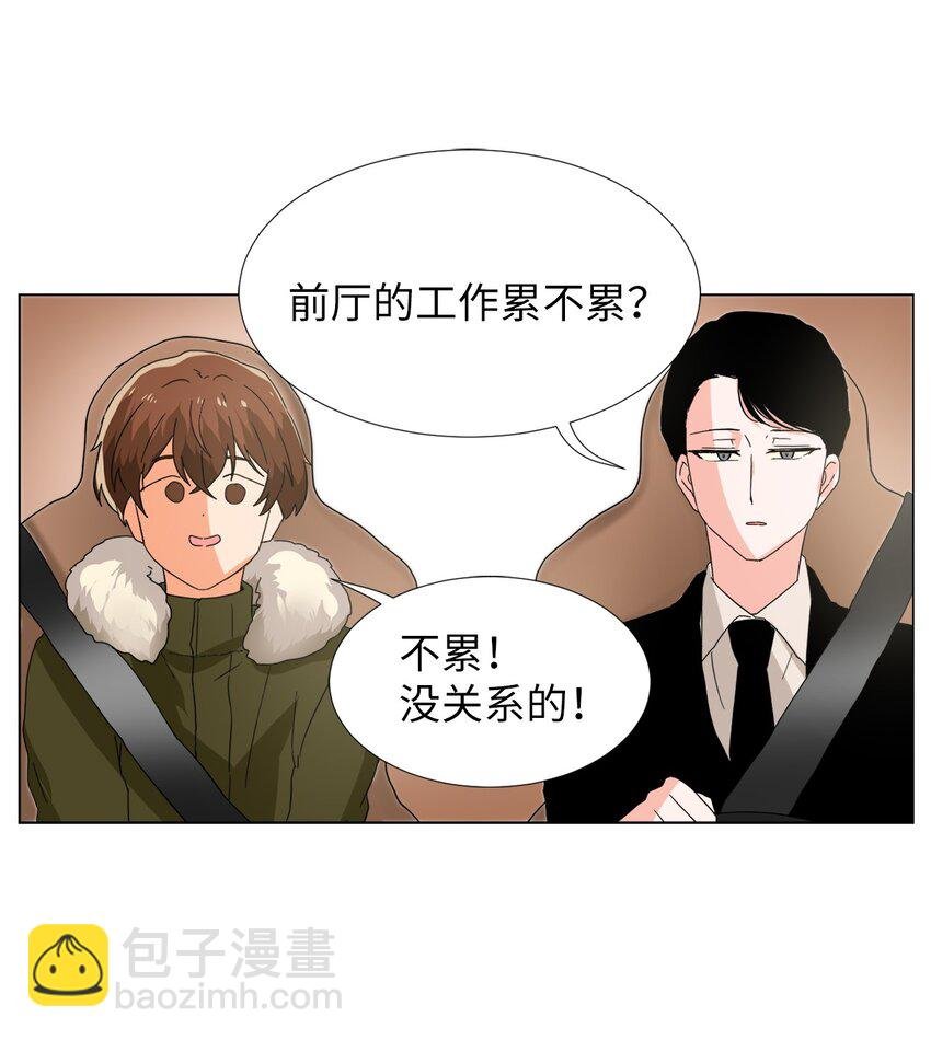 18 亲切的上司