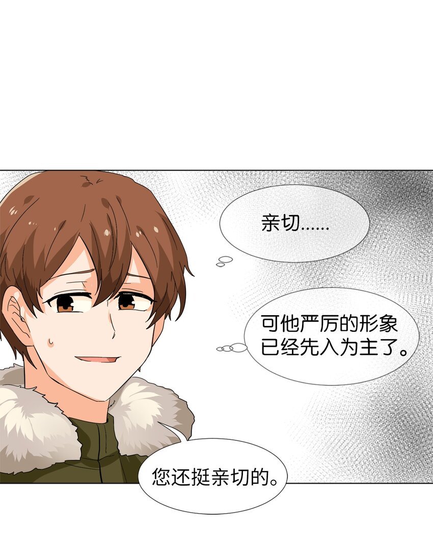 18 亲切的上司