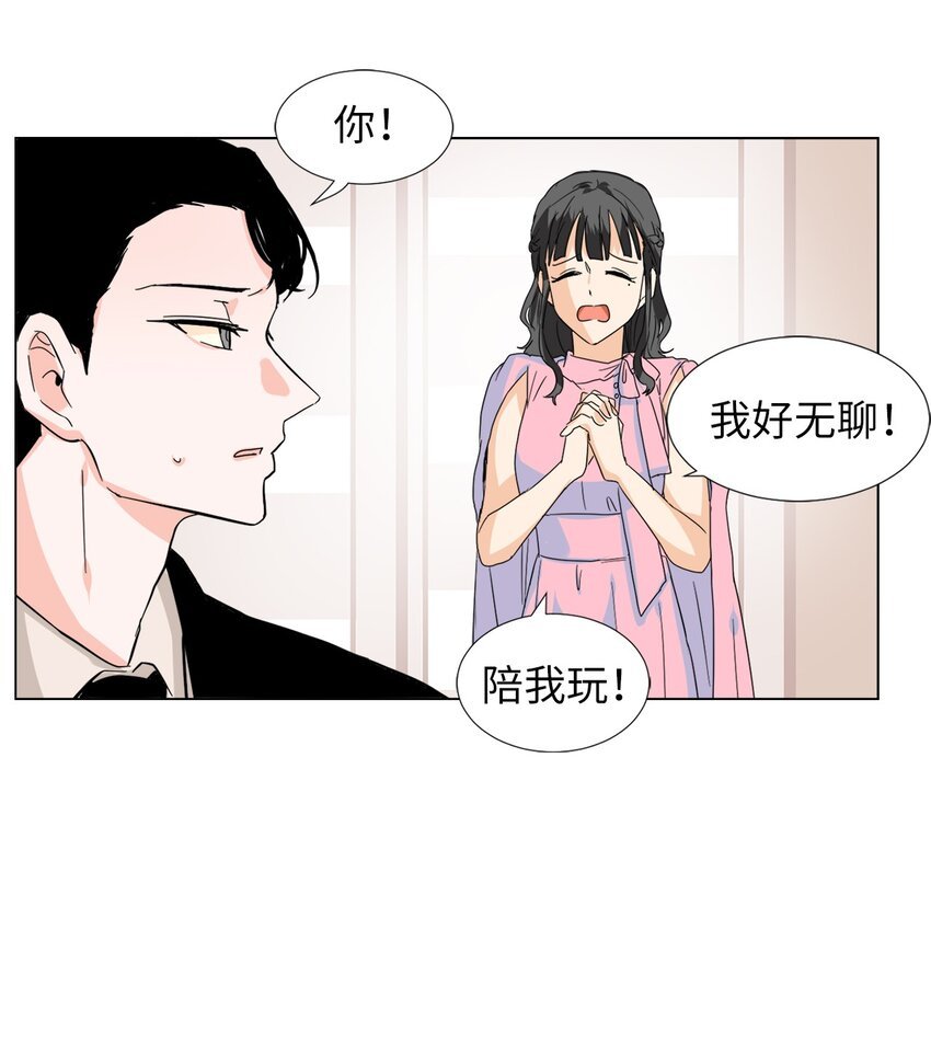 18 亲切的上司