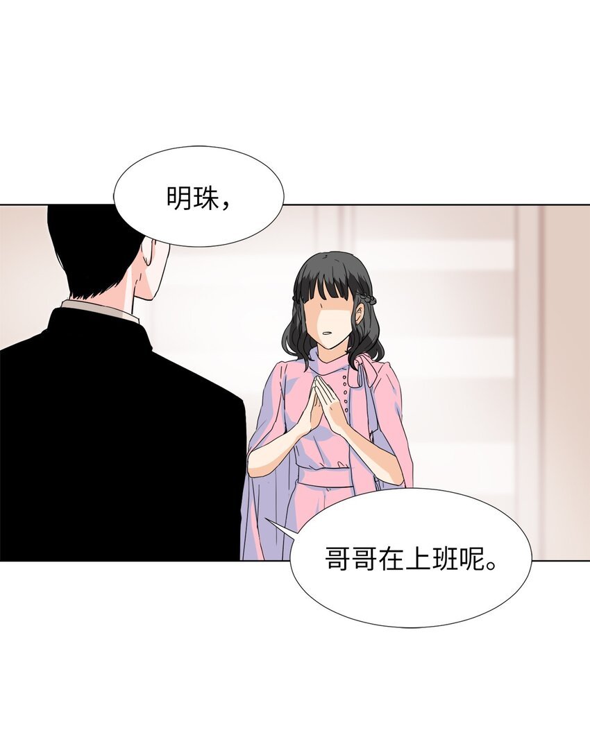 18 亲切的上司