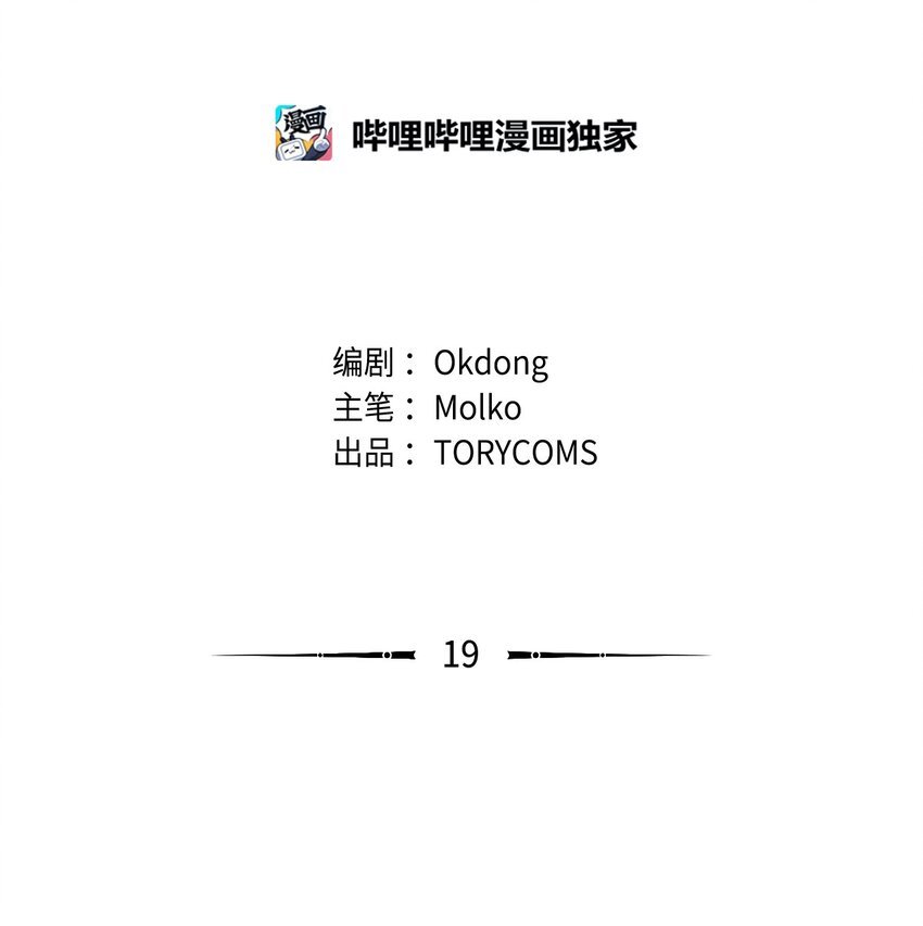 19 妹妹神助攻