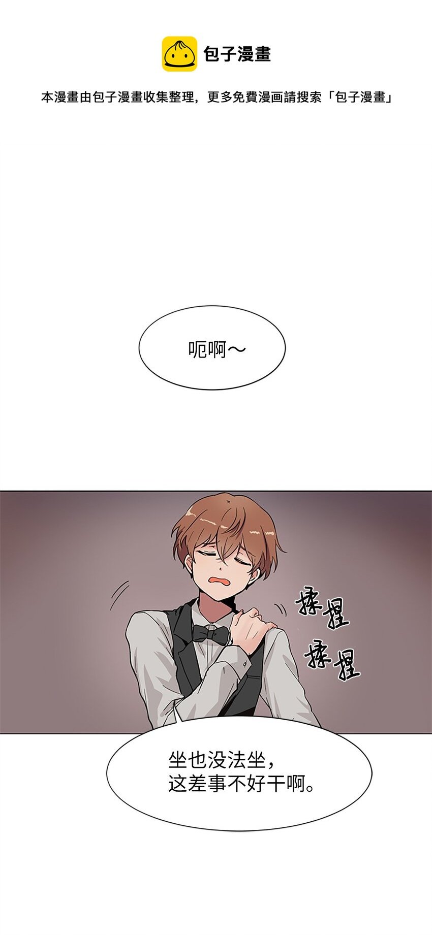 02 突发状况