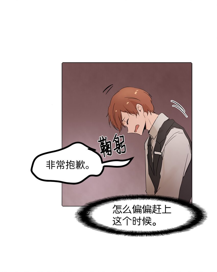 02 突发状况
