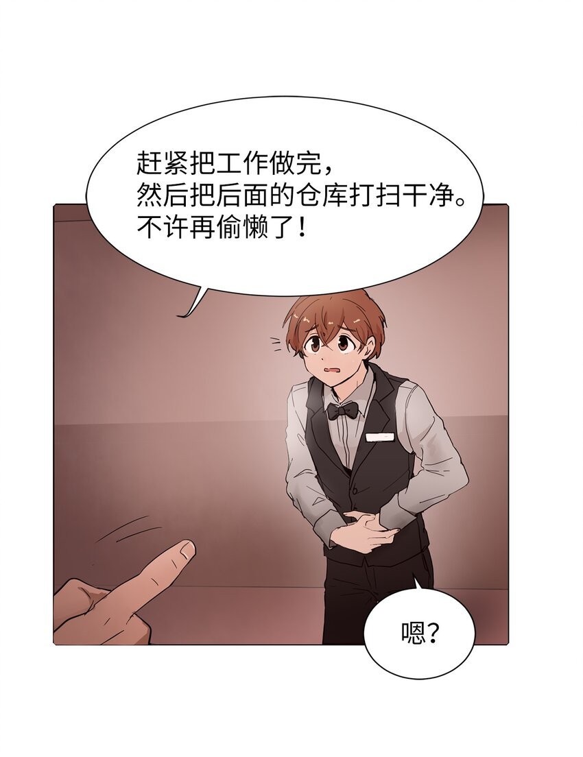 02 突发状况