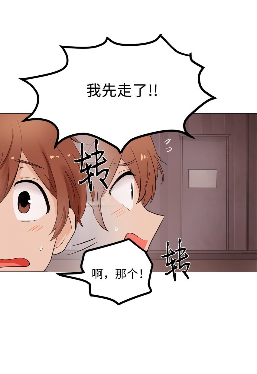 02 突发状况