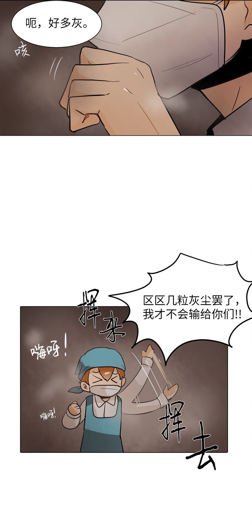 02 突发状况