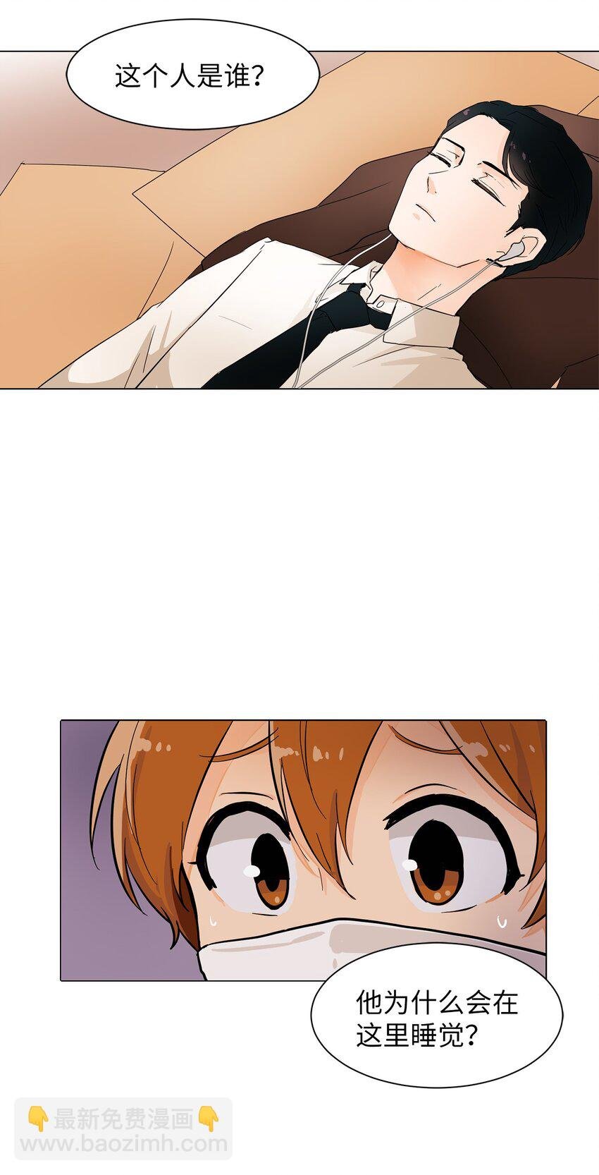 02 突发状况