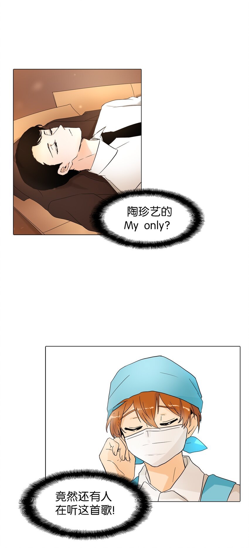 02 突发状况