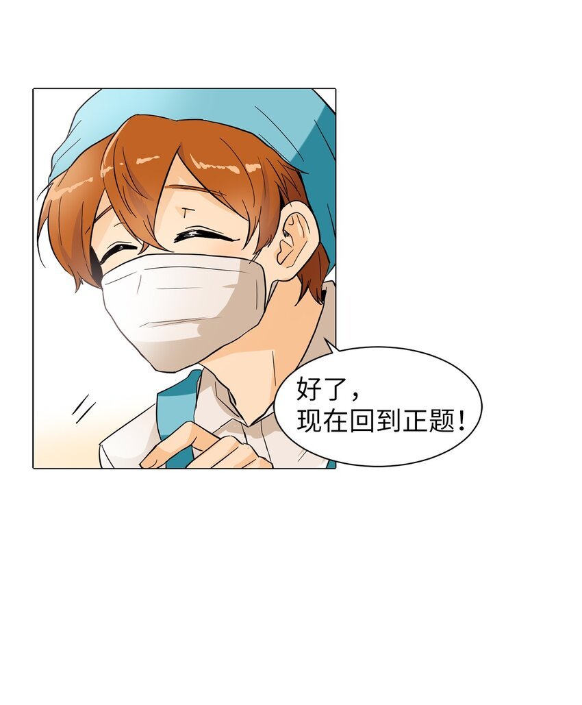 02 突发状况