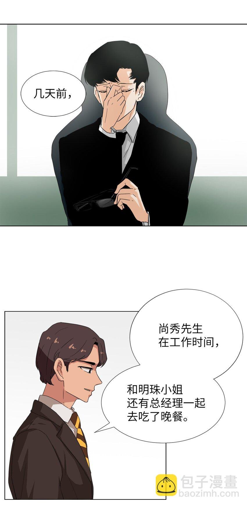 20 监视