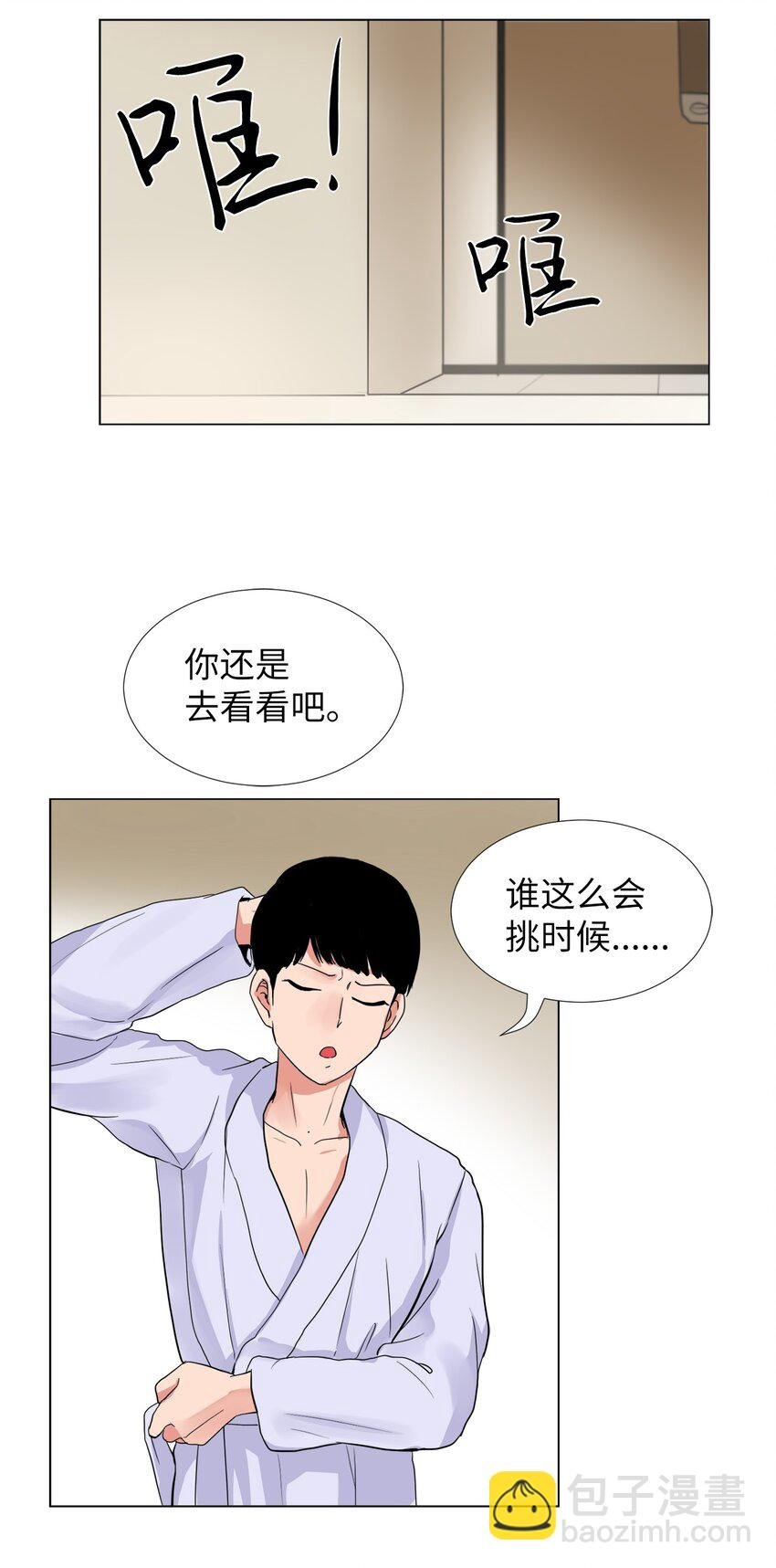 22 错觉