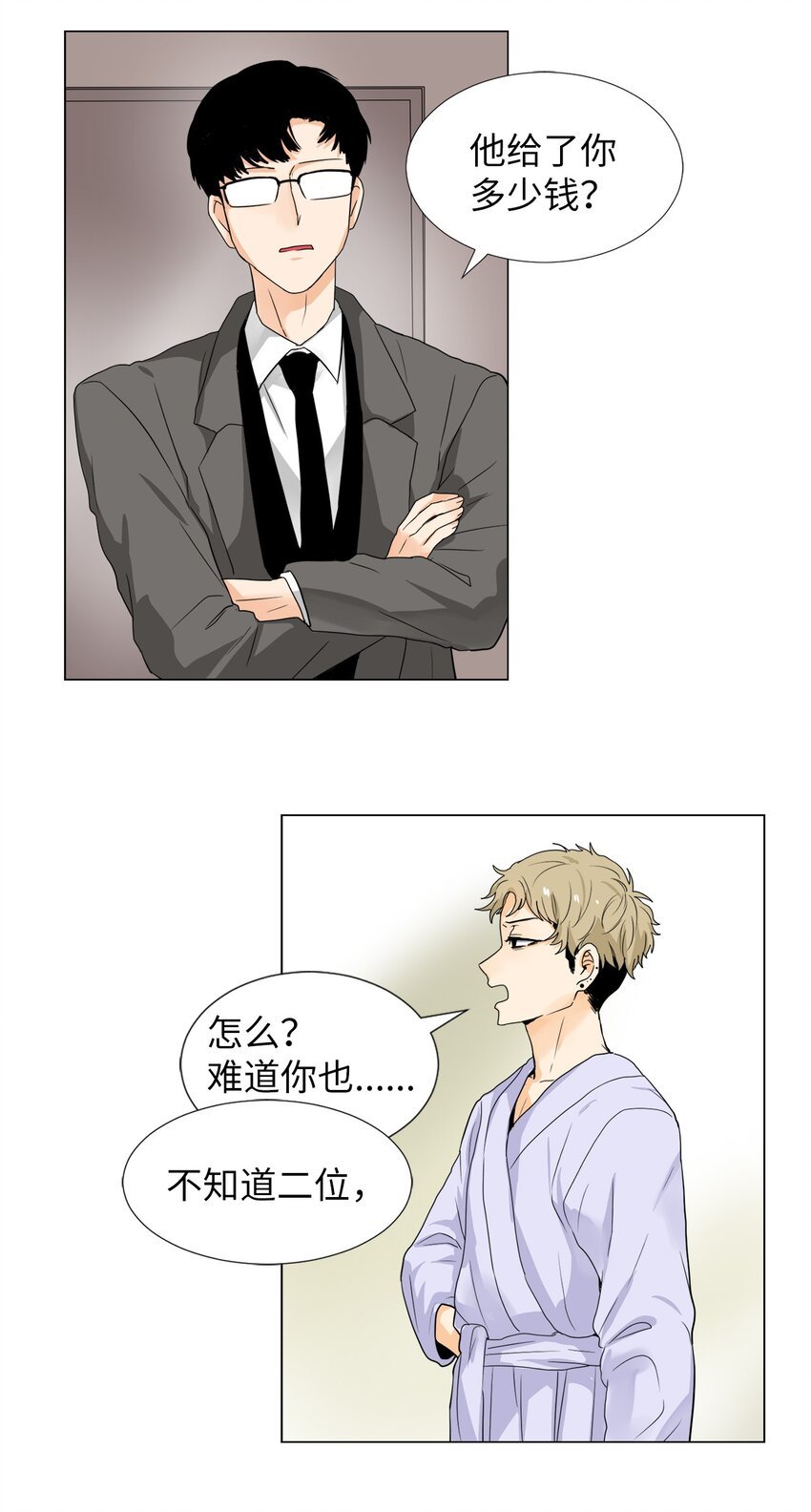 22 错觉